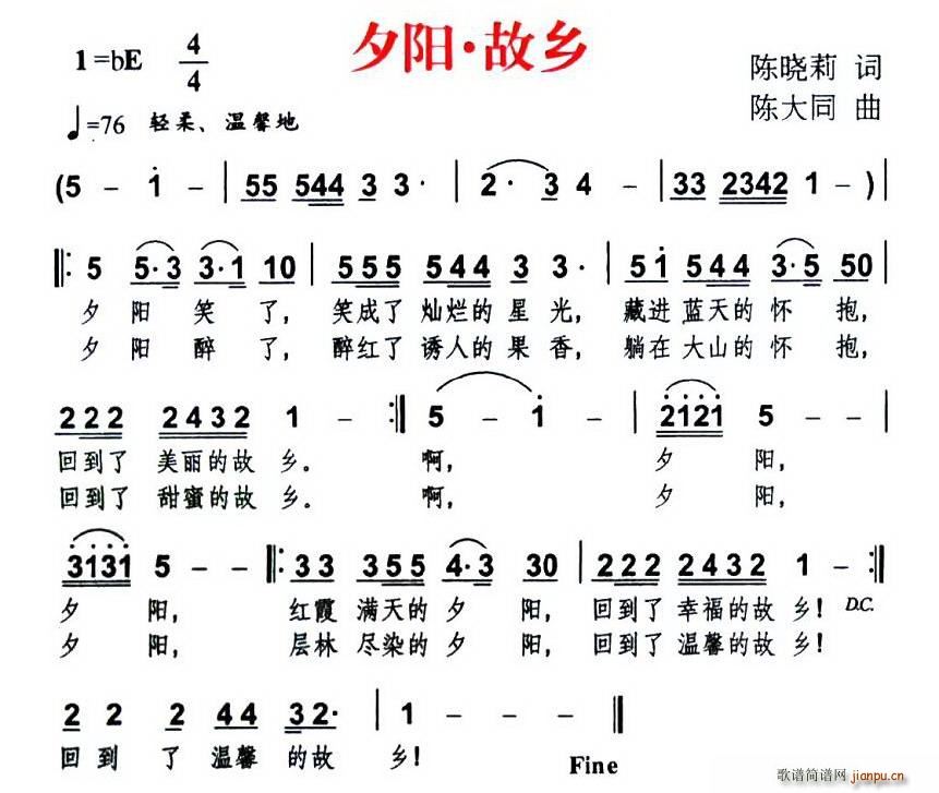 夕阳·故乡(五字歌谱)1