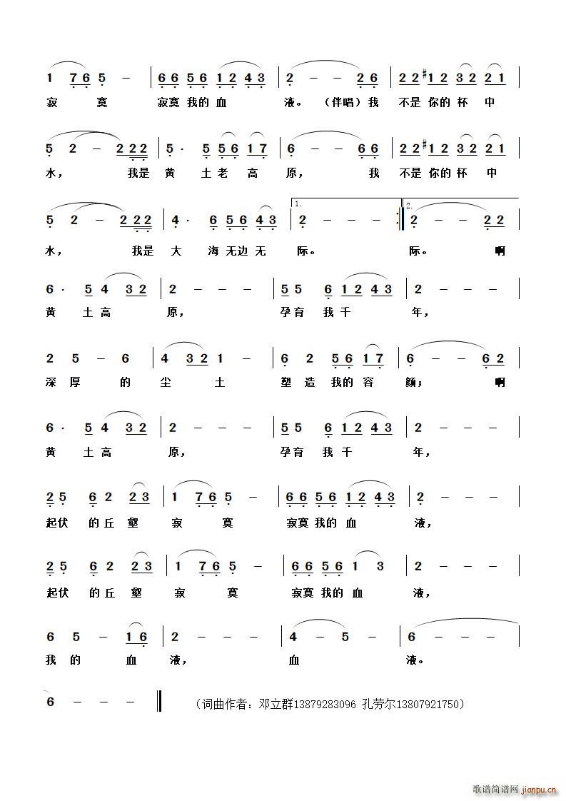 建安风骨(四字歌谱)3