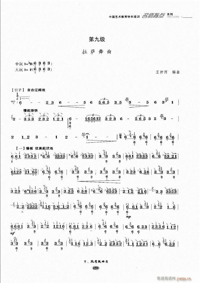 阮名师指点121 182(十字及以上)39