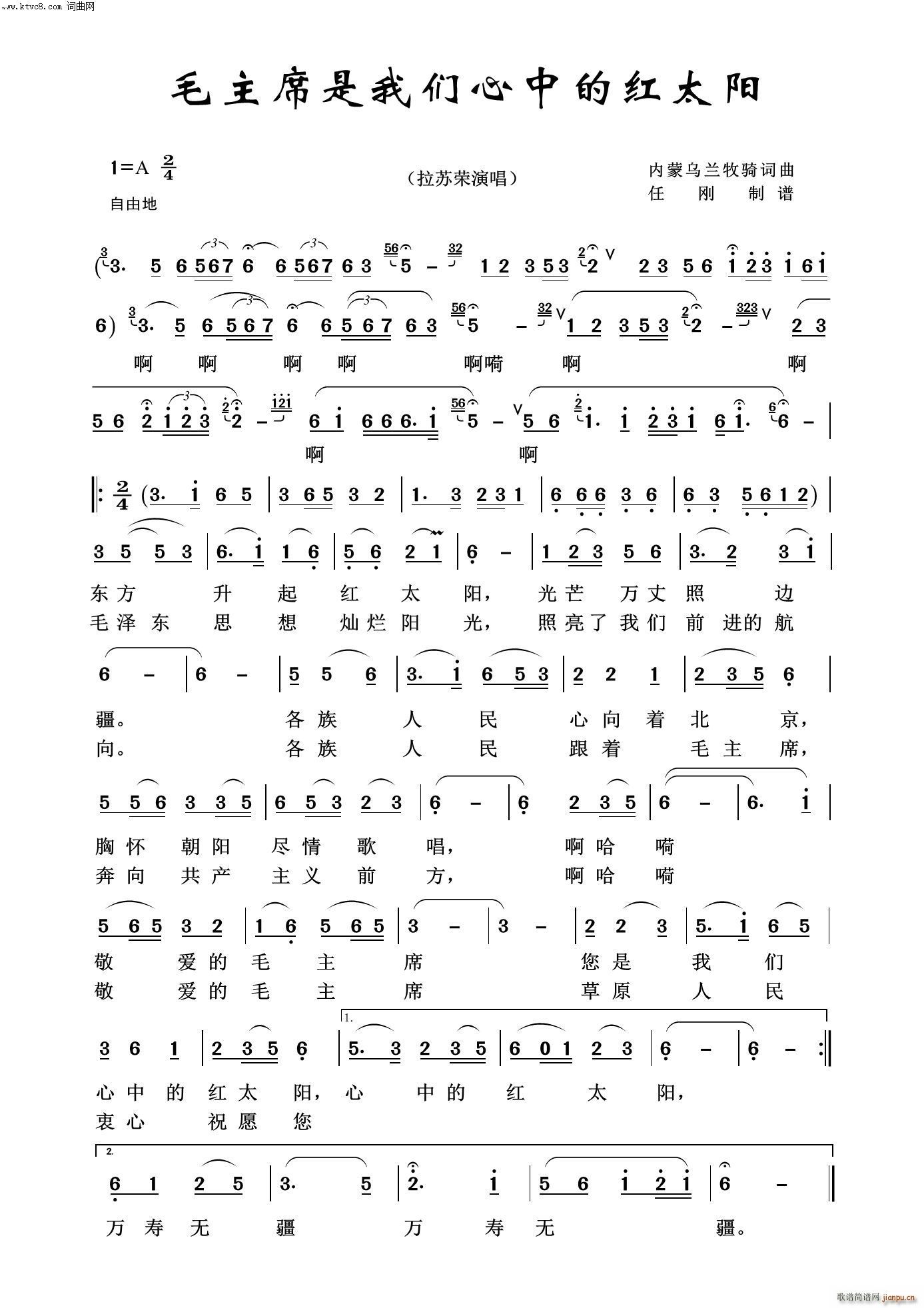 毛主席是我们心中的红太阳 毛泽东颂100首(十字及以上)1