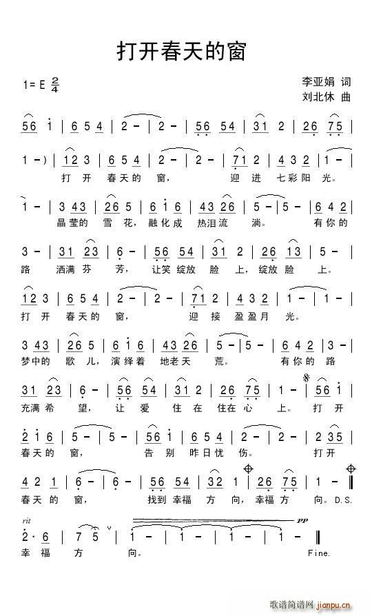打开春天的窗(六字歌谱)1