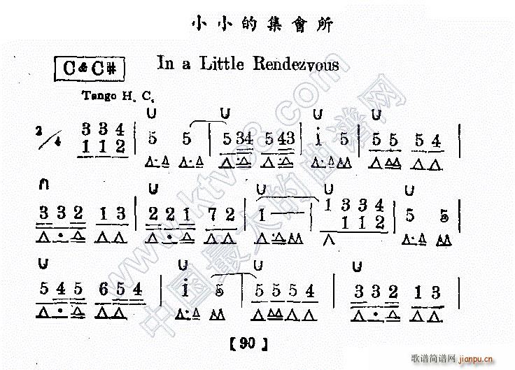 小小的集会所(口琴谱)1