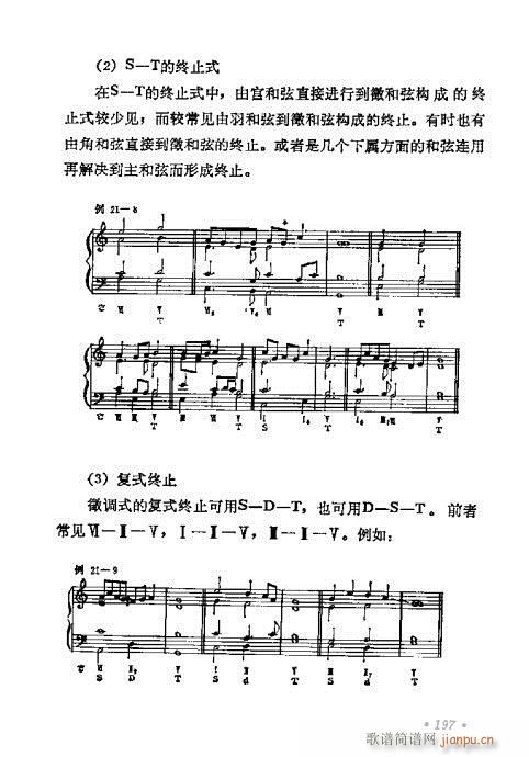 和声学基础教程181-200(十字及以上)17