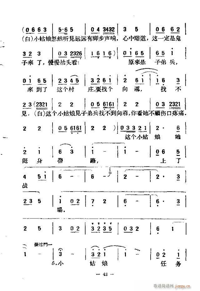 独唱歌曲200首 31-60(十字及以上)13