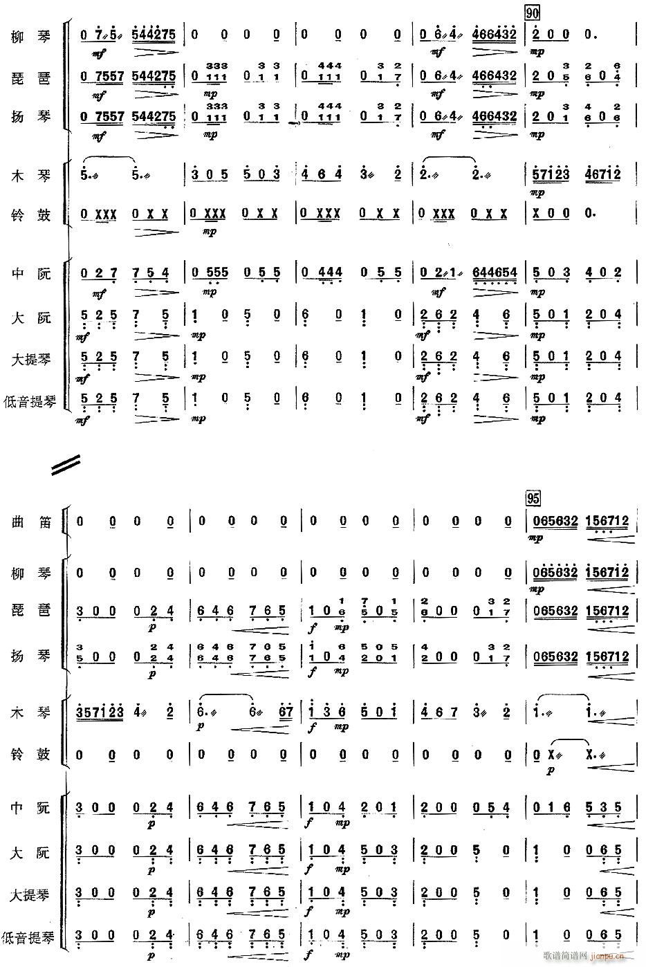 畅想(总谱)13