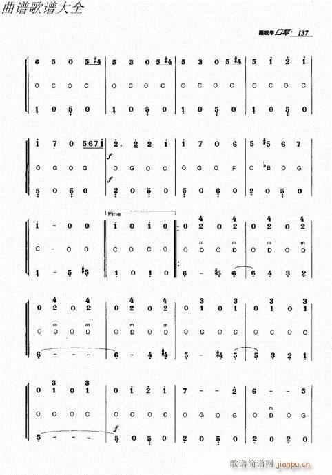 跟我学口琴121-140(口琴谱)17