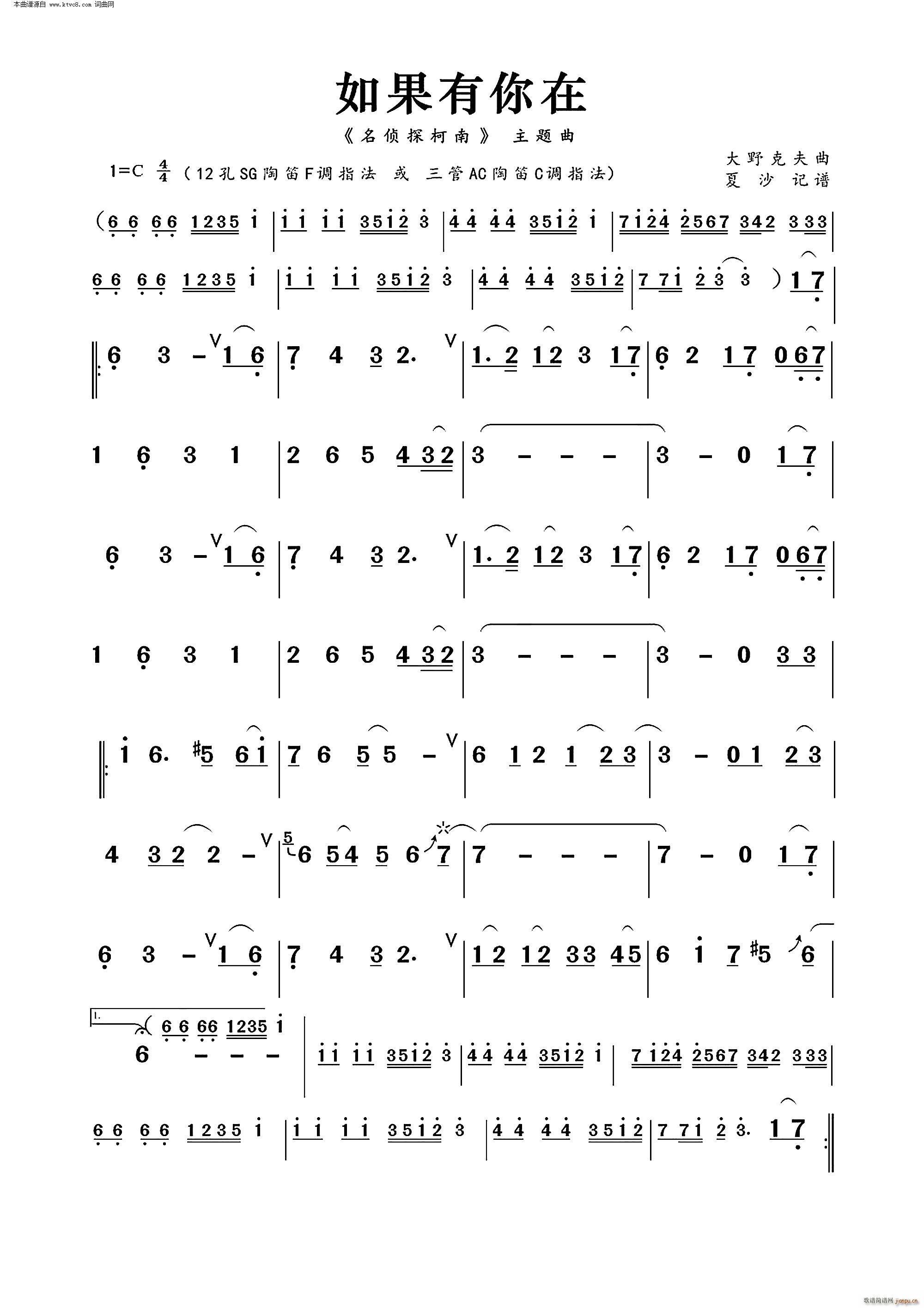 如果有你在 名侦探柯南 插曲(十字及以上)1