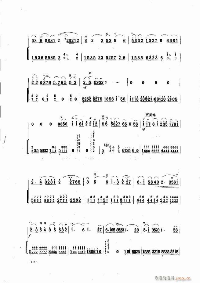 中国二胡名曲集锦南北音乐风格 61 120(二胡谱)58