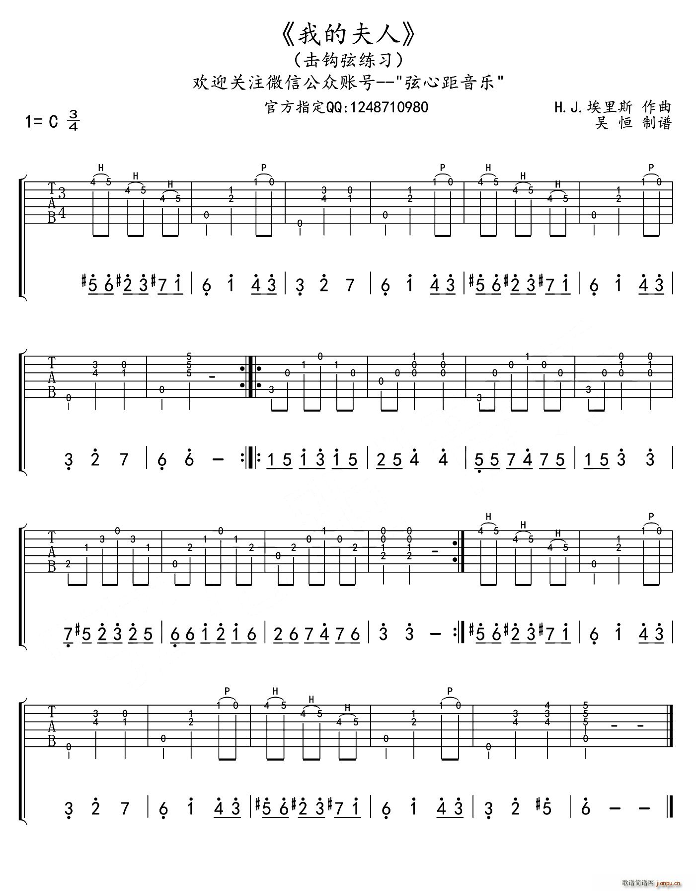 我的夫人 my lady 击钩弦练习(吉他谱)1
