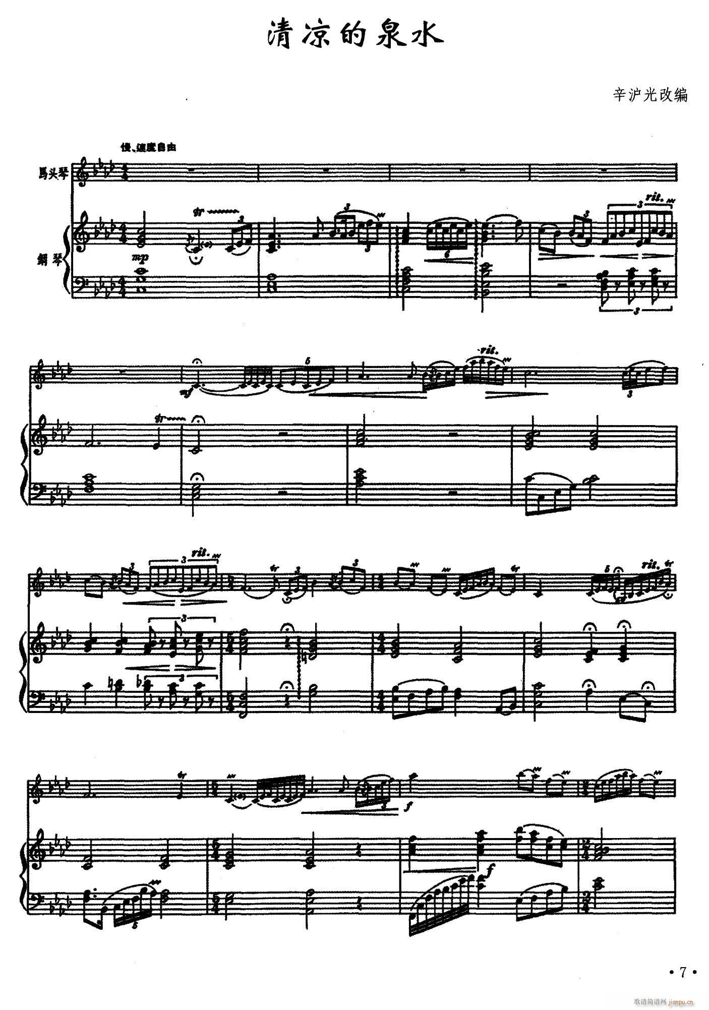 金孔雀之歌 献给中国女飞行员余旭(十字及以上)1