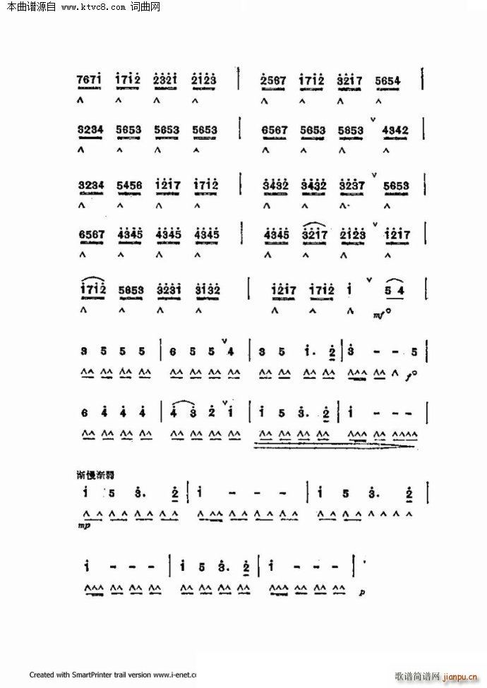 口琴演奏中外名曲60首 第一部分共三部分(口琴谱)39