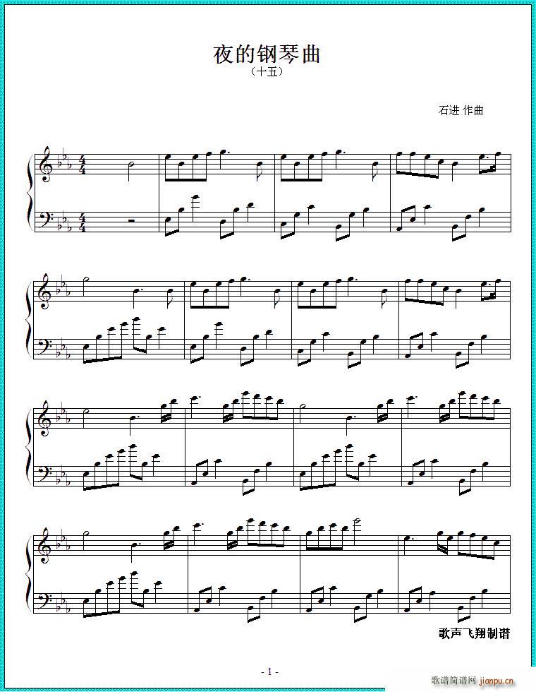 夜的钢琴曲 十五(钢琴谱)1