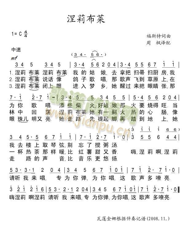 涅莉布莱(四字歌谱)1