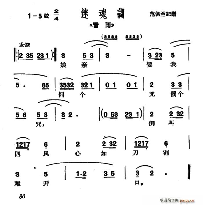 沪剧 娘亲要我罚个咒 雷雨 选段 迷魂调(十字及以上)1