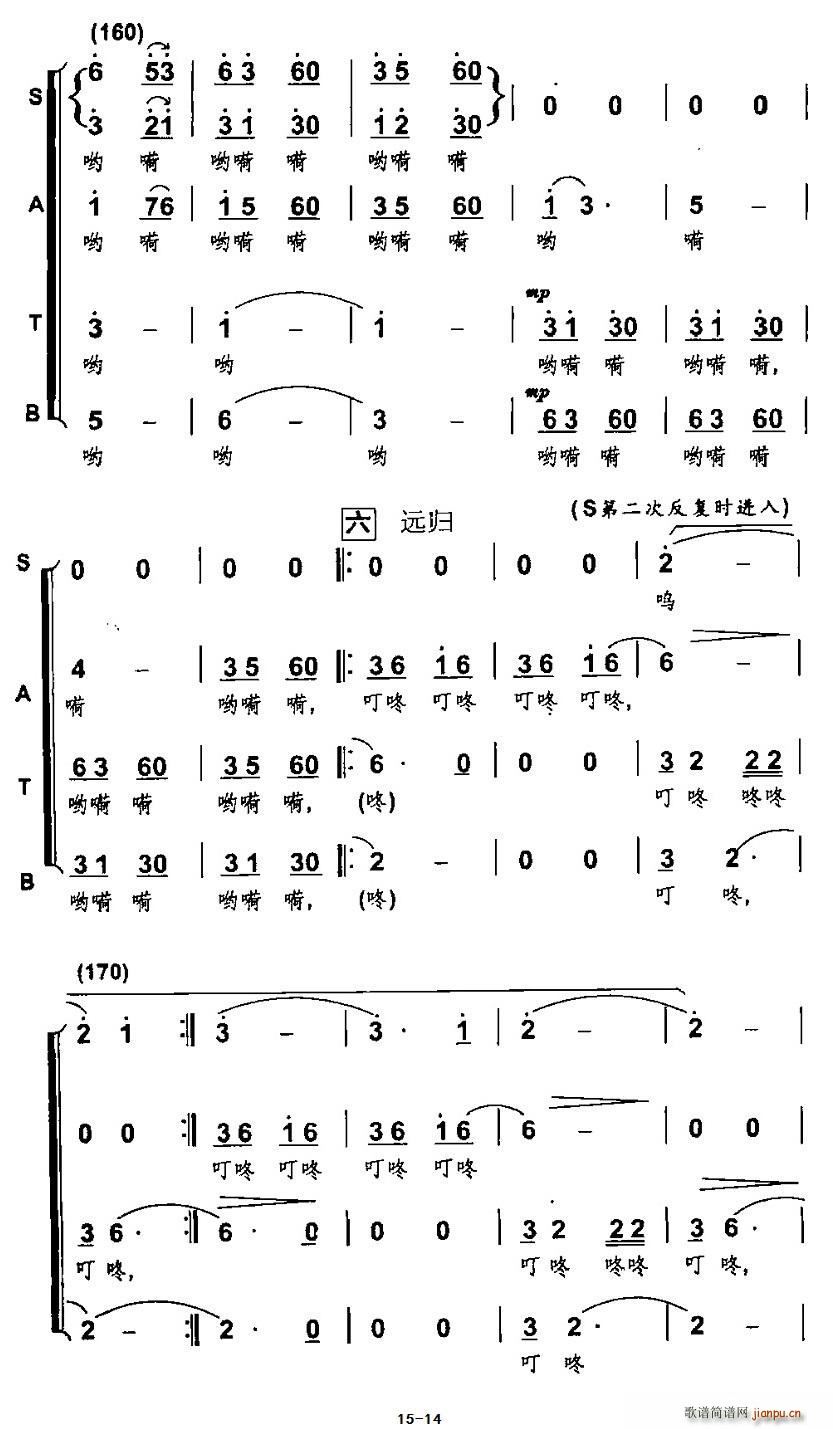 放马山歌 杨明编合唱版(十字及以上)14