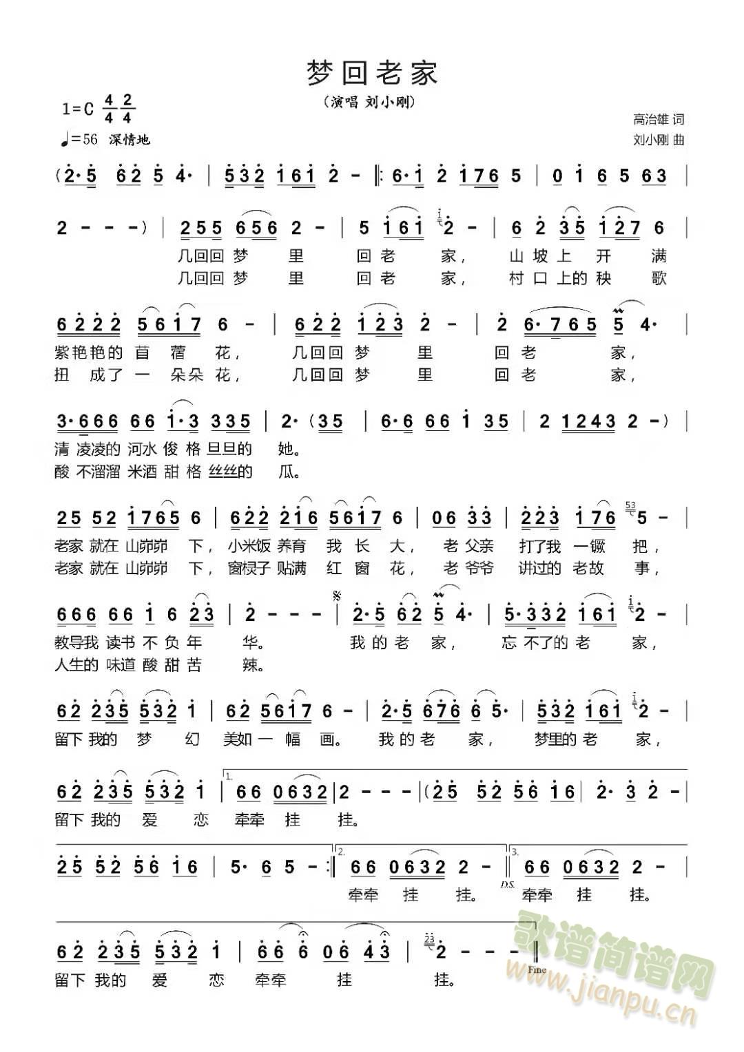 梦回老家(四字歌谱)1