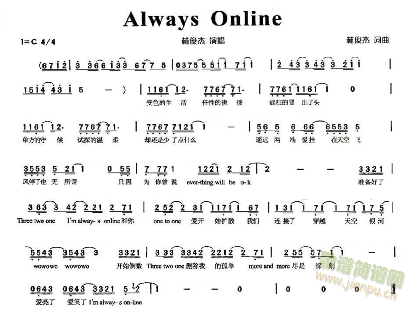 Always Online(十字及以上)1