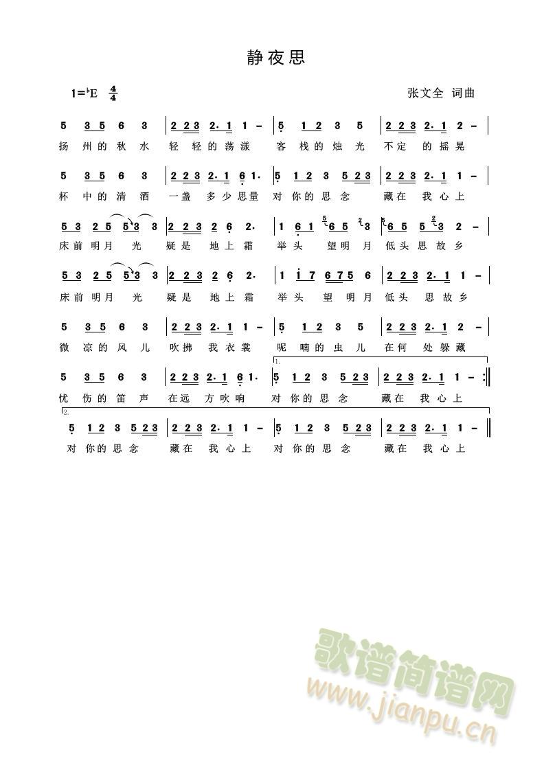 静夜思(三字歌谱)1