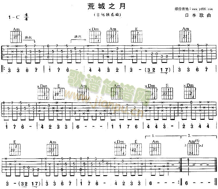 荒城之月(四字歌谱)1