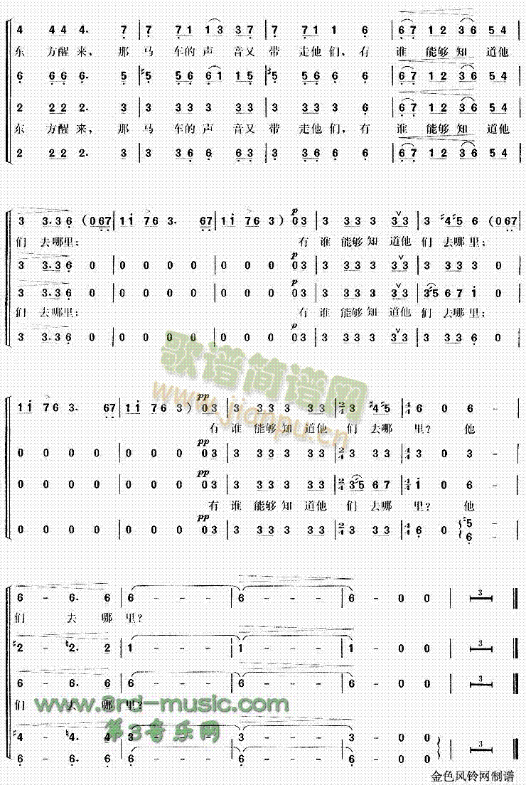 茨冈(二字歌谱)6