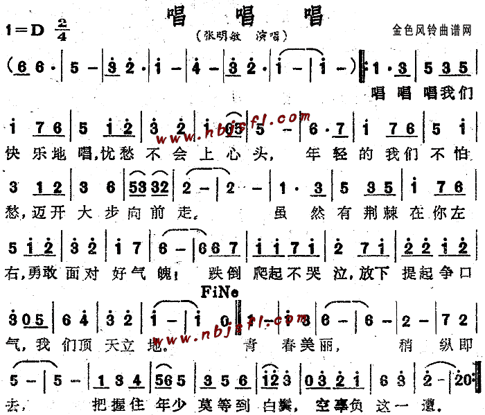 唱唱唱(三字歌谱)1