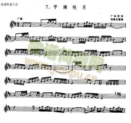 平湖秋月(笛萧谱)1