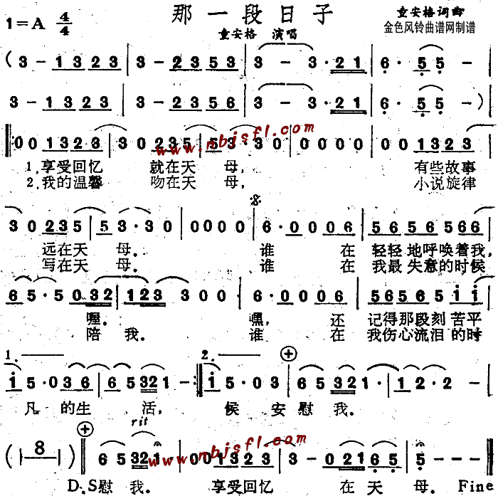 那一段日子(五字歌谱)1