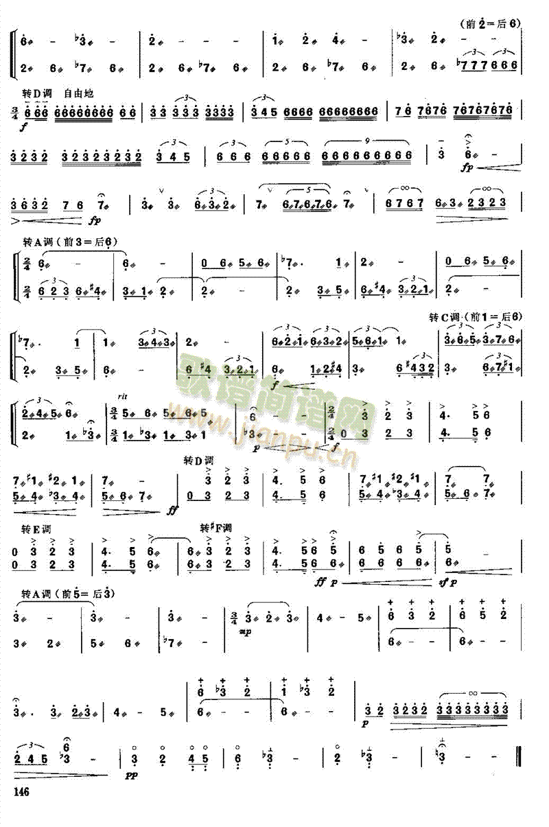 秋梦藕(其他乐谱)6