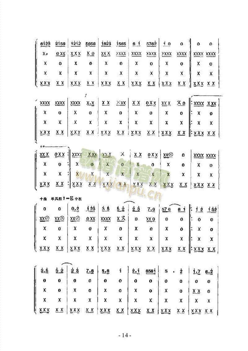 串鼓乐队类民乐合奏(其他乐谱)14