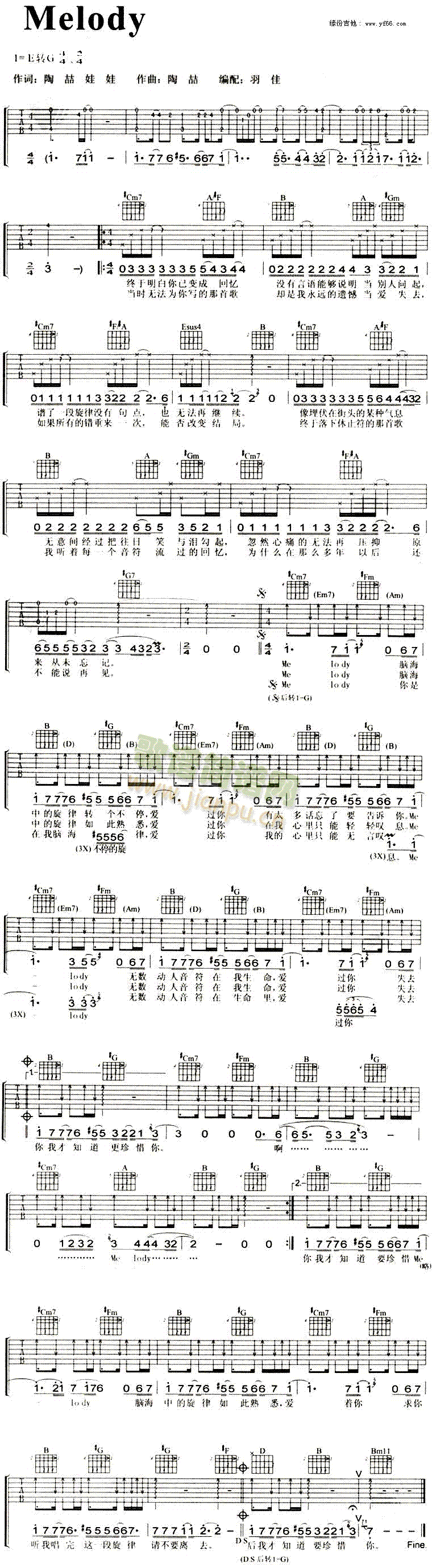 Melody(六字歌谱)1