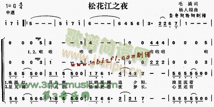 松花江之夜(五字歌谱)1