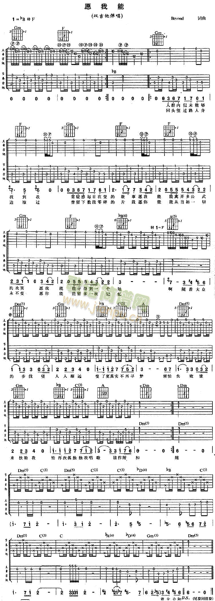 愿我能(三字歌谱)1