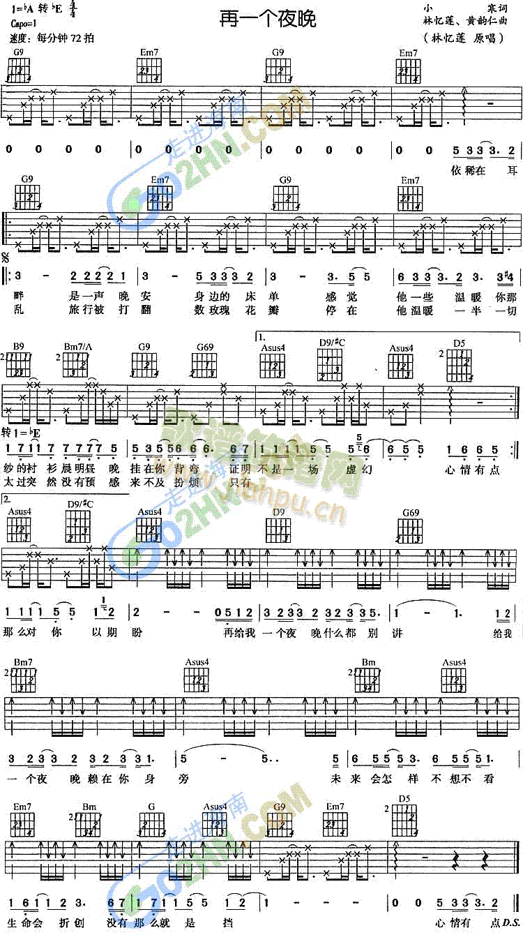 再一个夜晚(吉他谱)1