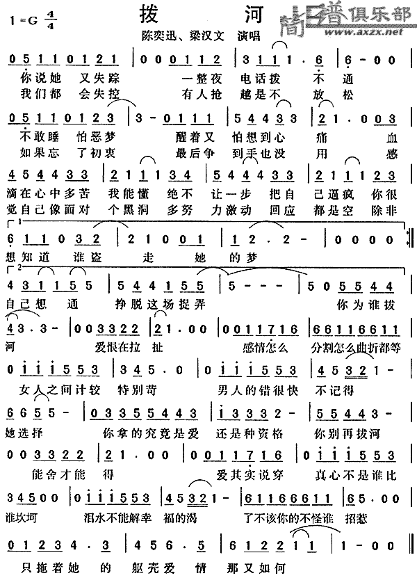 拨河(二字歌谱)1