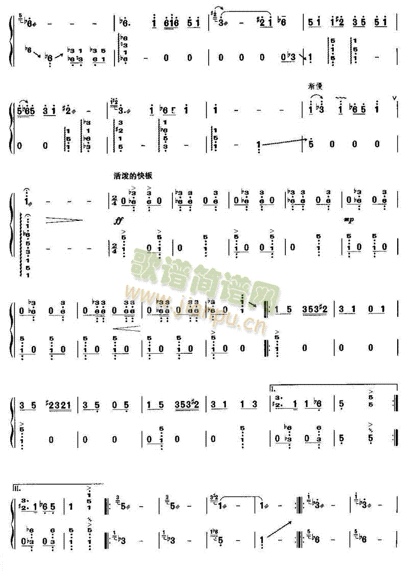 幻想曲(古筝扬琴谱)3