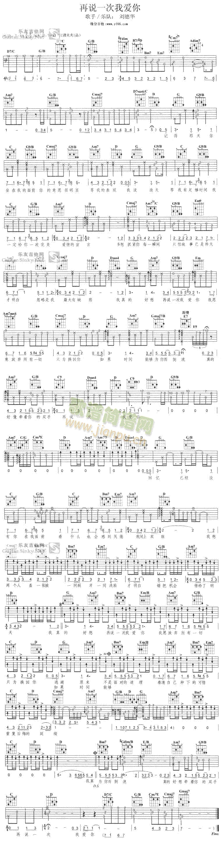 再说一次我爱你(吉他谱)1