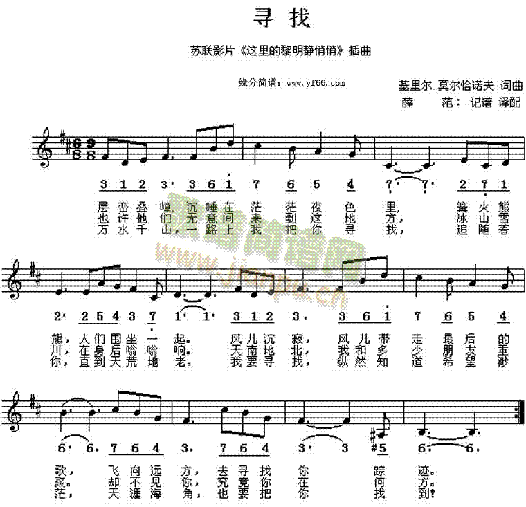 寻找插曲(四字歌谱)1