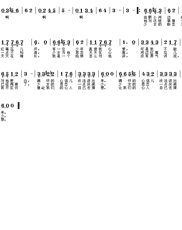 红莓花开(四字歌谱)1