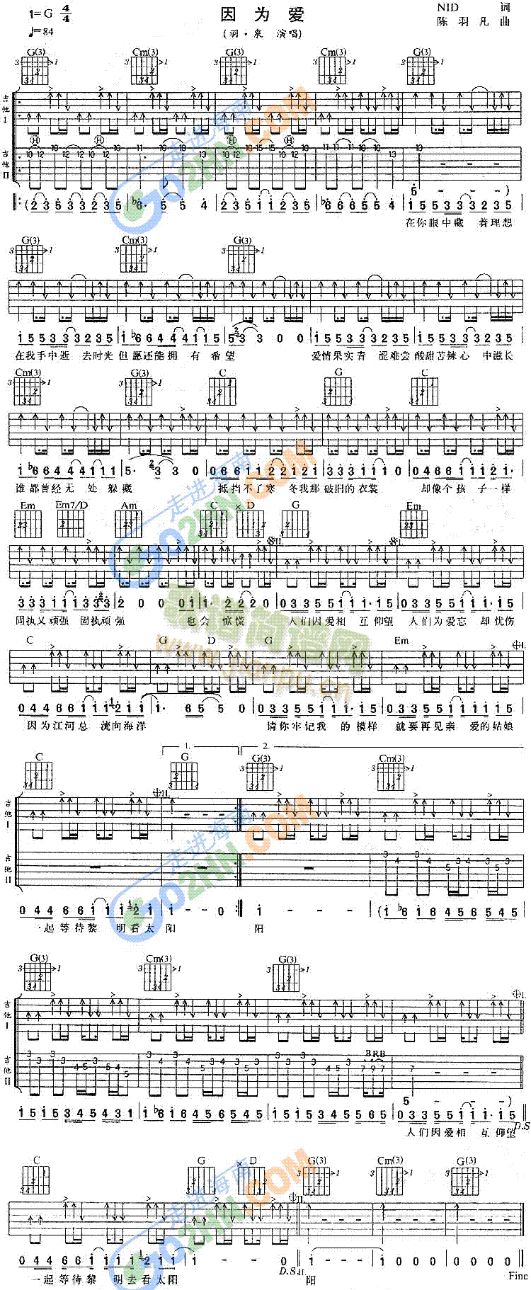 因为爱(吉他谱)1