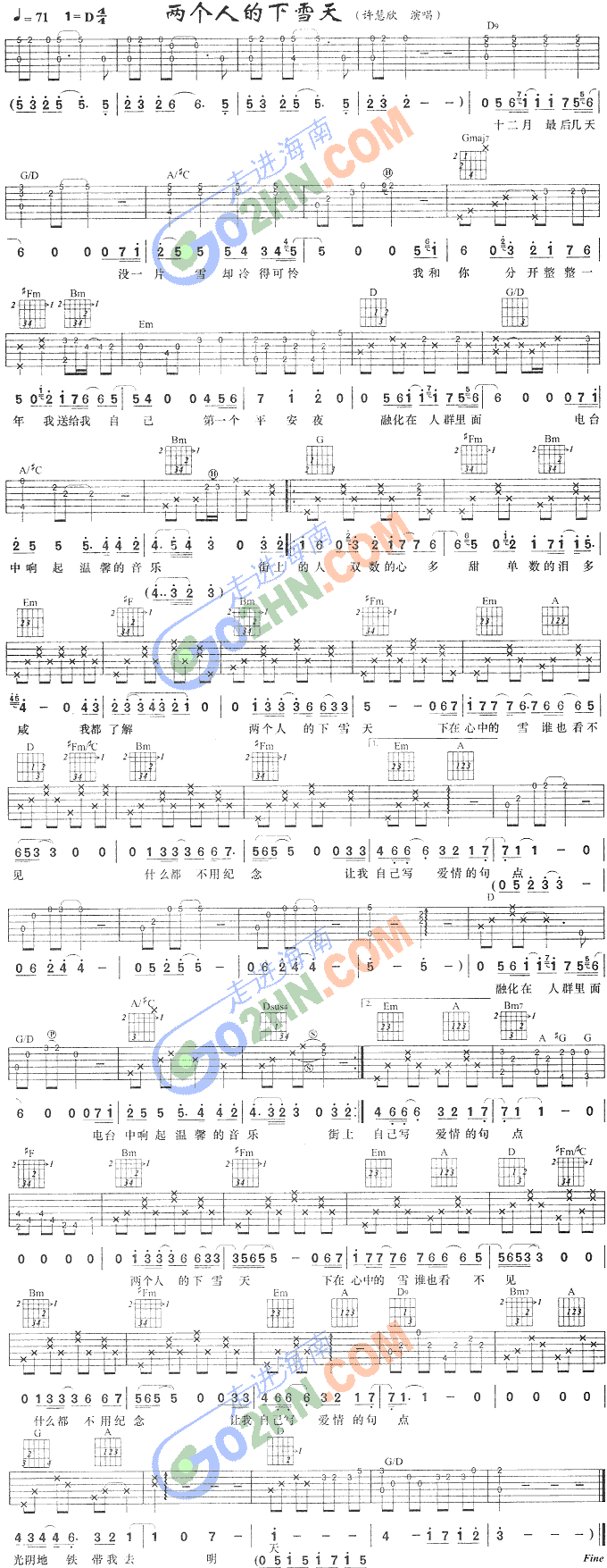 两个人的下雪天(吉他谱)1
