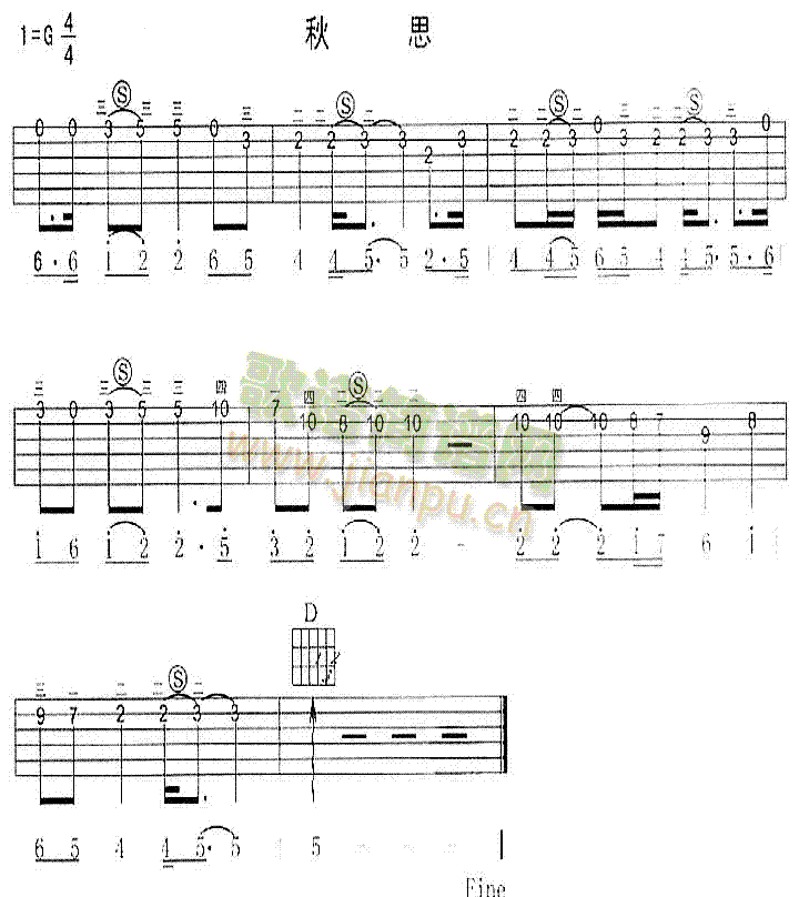 秋思(吉他谱)1