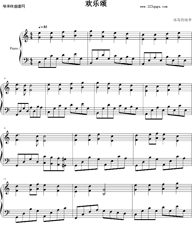 欢乐颂--贝多芬(钢琴谱)1