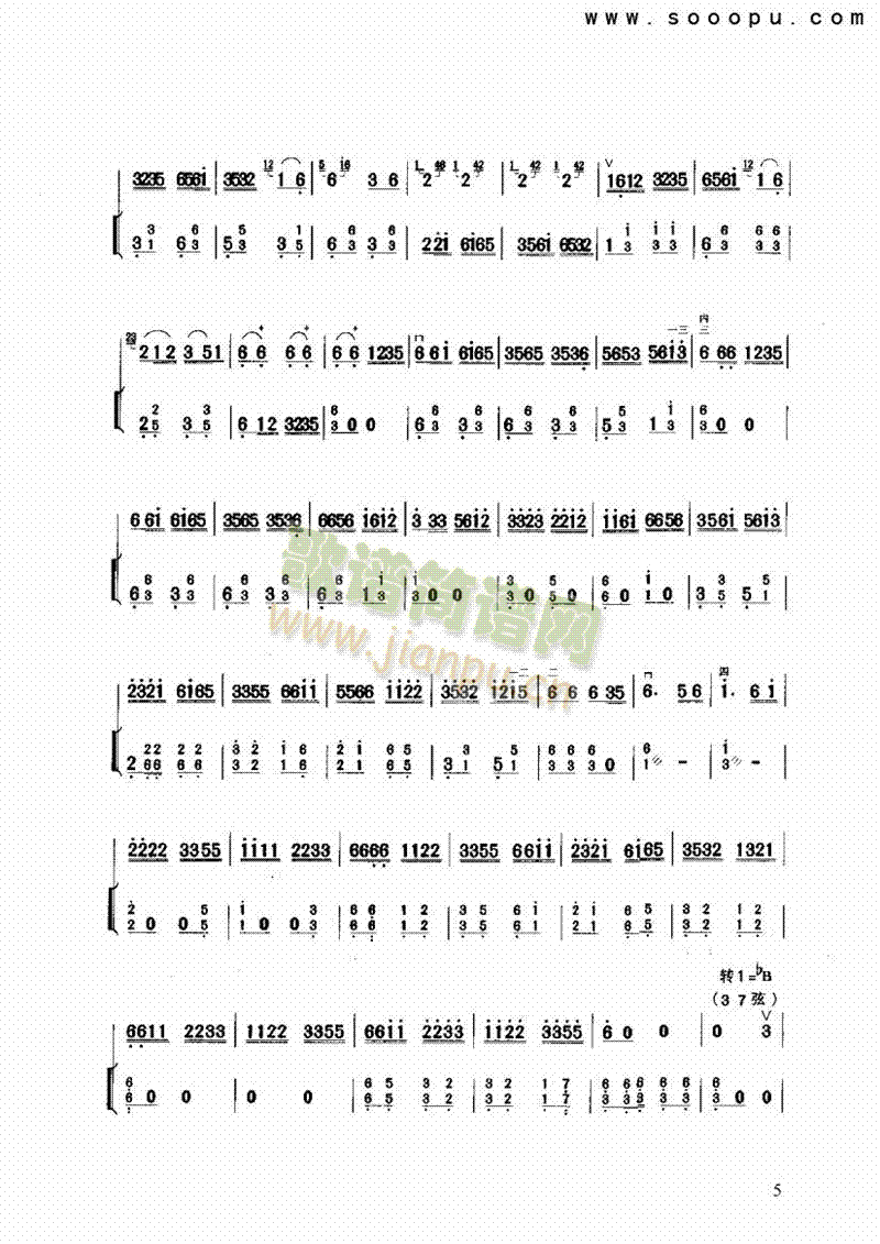 草原新牧民民乐类二胡(其他乐谱)5