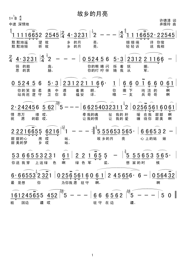 故乡的月亮(五字歌谱)1