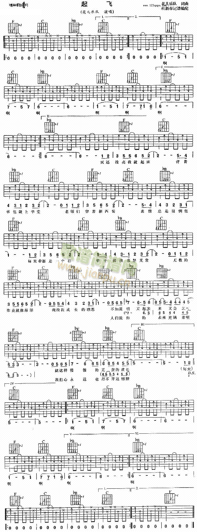 起飞(吉他谱)1