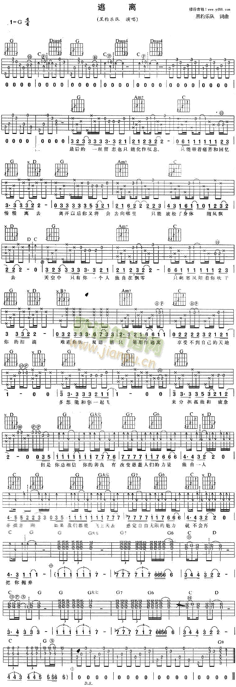 逃离(二字歌谱)1