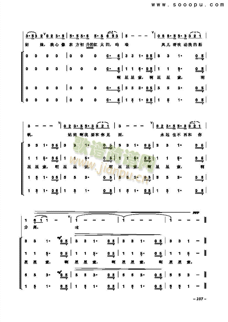 星星索歌曲类合唱谱(其他乐谱)3