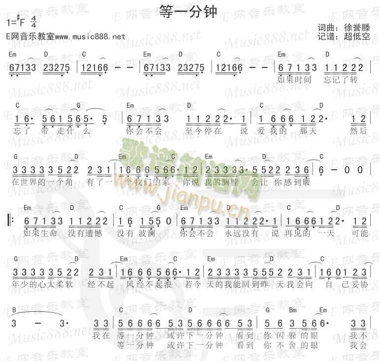 星星吻(三字歌谱)1