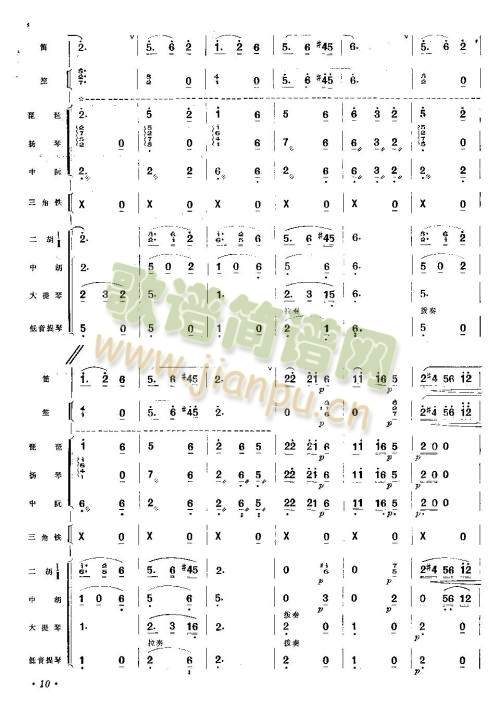 丰收花儿漫高原(总谱)10