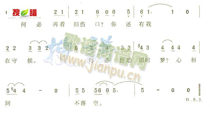 因为有你有我(六字歌谱)3
